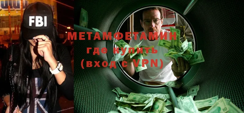 Метамфетамин Methamphetamine  Вилюйск 